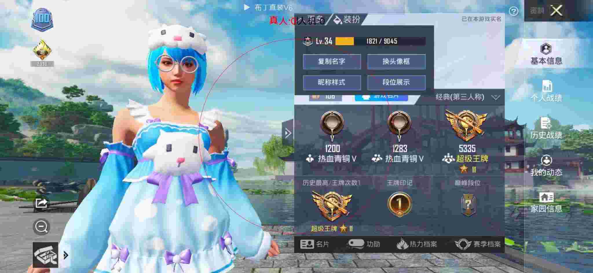 和平精英透视自瞄 - 第五人格游戏卡片玩法辅助预览图